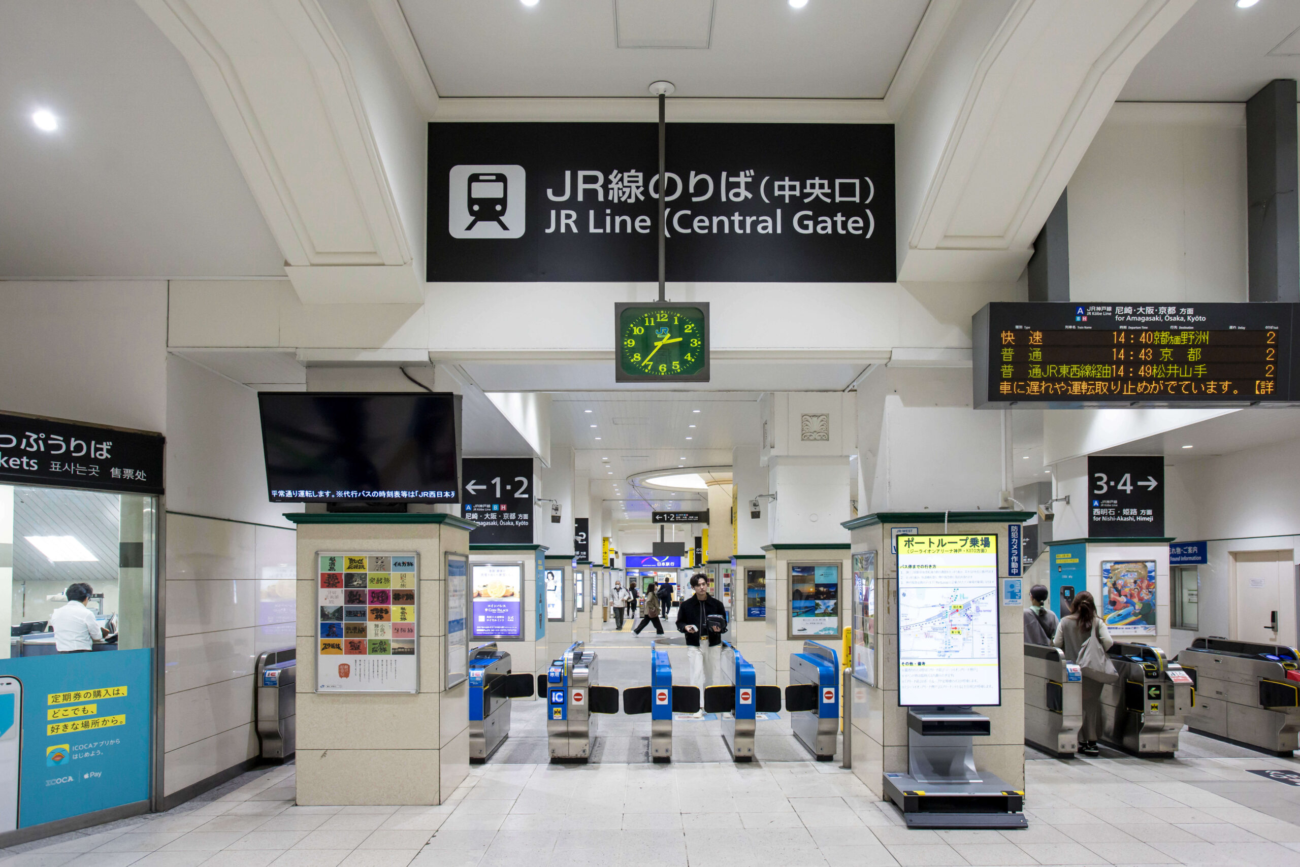 ①中央口の改札を出ます。