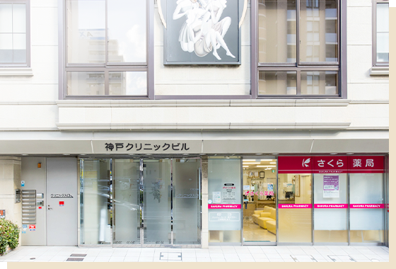 最寄り駅「三宮駅」から徒歩4分とアクセス良好