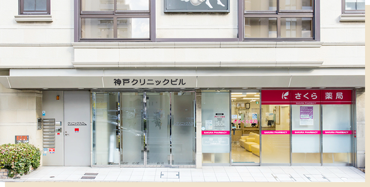 最寄り駅「三宮駅」から徒歩4分とアクセス良好